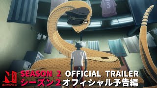 BEASTARS Season 2  Official Trailer  Netflix [upl. by Aehcsrop292]