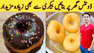 Donuts Recipe Easy Homemade doughnuts By Ijaz Ansari  Easy Tasty And Quick Recipe [upl. by Gnav]