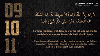 11x Daily Tasbeeh La ilaha illallah wahdahu la sharika lahu Lahulmulku wa lahul hamd  adhkar [upl. by Harias]