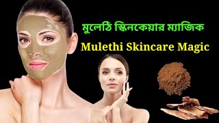 Homemade Mulethi Skincare Magic  ঘরোয়া পদ্ধতিতে মুলেঠি স্কিনকেয়ার ম্যাজিক  HCB [upl. by Ahsier969]