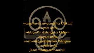 Thiruchendoorin Kadalorathil Murugan Song LYRICS VIDEO [upl. by Alilad]