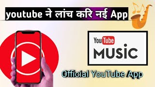 Official YouTube Music App 👌 [upl. by Rush]