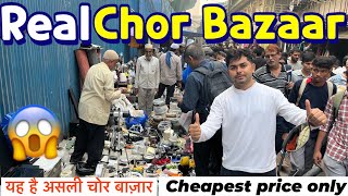 CHOR BAZAAR MUMBAI2024 COMPLETE TOUR OF CHOR BAZAAR MUMBAI  CHEAPEST PRICE ONLY QBRVLOGS [upl. by Ladnar]