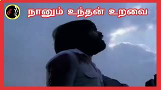 Naanum Unthan Uravai  நானும் உந்தன் உறவை  TRAJENDAR  SPB [upl. by Derward]