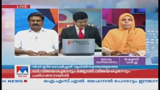 Manorama News TV Live  Malayalam News Kerala News  Top Headlines [upl. by Waylin]