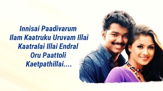 Innisai Paadivarum lyrics song  Unnikrishnan  VIJAY  Simran  Thullatha Manamum Thullum [upl. by Anya]