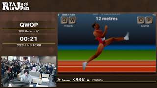 RTA in Japan 2019 QWOP [upl. by Kahcztiy]