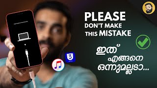 How to Update Your iPhone Using iTunes in Malayalam [upl. by Ransell]