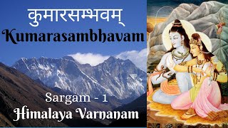 Kumarasambhavam by Kalidasa  कुमारसम्भवम्  കുമാരസംഭവം  Himalaya Varnanam  Sanskrit recitation [upl. by Fakieh]