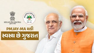 PMJAYMA Yojana launched in Gujarat  All details here [upl. by Hannazus]