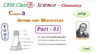 Atoms and Molecules in Tamil  Part 1  Class 9 Science Chapter 3 Chemistry in Tamil  CBSE  NCERT [upl. by Nerhtak573]