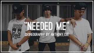 Rihanna  Needed Me  Choreography by Anthony Lee ft Vinh Nguyen amp Mike Song [upl. by Garland]