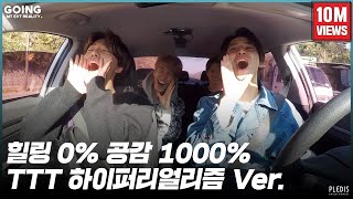 GOING SEVENTEEN 2020 EP44 TTT 1 Hyperrealism Ver [upl. by Stinky77]