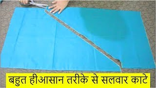 Simple Salwar Cutting Easy Method For Beginners [upl. by Droflim]