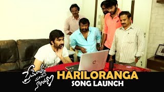 Prementha Panichese Narayana Movie Hariloranga Song Launch By Ravi Teja  TFPC [upl. by Ennayr194]