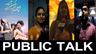 Prementha Panichese Narayana Movie Public Talk  Friday Poster Channel [upl. by Reve]