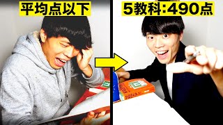 ５教科全て解説！定期テストで490点取る方法【勉強法】 [upl. by Terag]