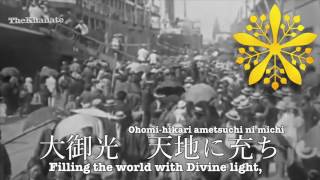 National anthem of Manchukuo 19421945 quot滿洲國國歌quot [upl. by Yeclehc]