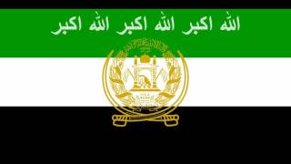 National anthems  Islamic State of Afghanistan 19922006  Lyrics  Translation in Subtitles [upl. by Avik9]