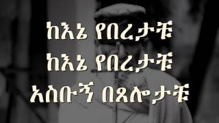 New Ethiopian Orthodox Mezmur by Zemari Tewodrose Yosef Kene Yeberetachu [upl. by Nosliw]