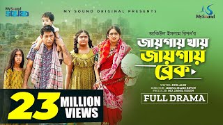 Funniest Bengali Plays [upl. by Magdau]