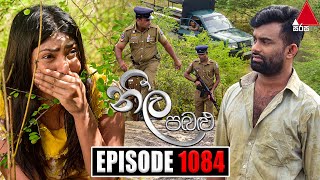 Neela Pabalu නීල පබළු  Episode 1084  31st August 2022  Sirasa TV [upl. by Lebar]