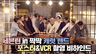 INSIDE SEVENTEEN 2020 SVT 4th FAN MEETING ＜SEVENTEEN in CARAT LAND＞ POSTERampVCR BEHIND [upl. by Ibloc]