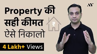 Property Valuation Method 1  Fair Market Value Hindi India [upl. by Yajiv]