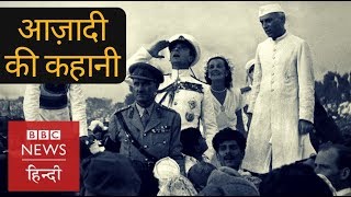 The Real Story how India got Independence from British Rule in 1947 BBC Hindi [upl. by Towny]