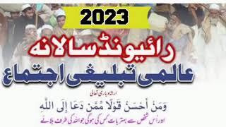 Schedule of Raiwind Ijtema 2023 [upl. by Mercer739]