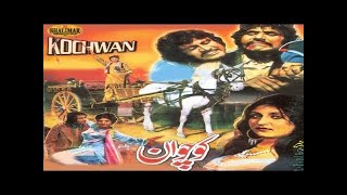 Action Pashto Movie  Khanum Badar Munir Emil Khan  Kochwan  New Pashto Cinema Scope [upl. by Venuti]