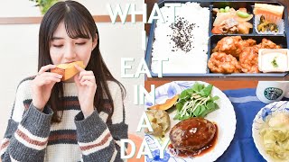 中学生モデルの1日の食事公開します～What I eat in a day【宮本和奏】 [upl. by Chelton]