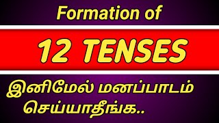 Tenses Formation of tenses in tamil [upl. by Ecirual45]