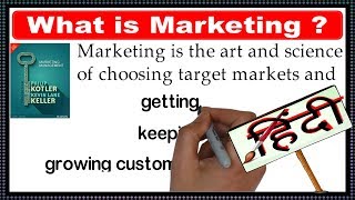 What is Marketing Hindi [upl. by Acimaj]