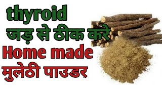 Mulethi मुलेठी पाउडर home made kaise banate hai how to prepare mulethi powder [upl. by Klarrisa]