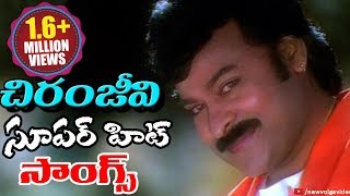 Chiranjeevi All Time Telugu Super Hit Songs  Latest Telugu Songs  2018 [upl. by Tulley]