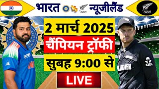 🔴LiveIndia vs New Zealand ICC Champions Trophy Live  IND vs NZ  Live Cricket Match Today Cricke [upl. by Ardeid]