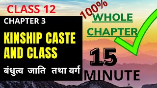 CLASS 12 HISTORY  CHAPTER3 KINSHIP CASTE AND CLASS  NCERT successmindsetbymridula [upl. by Dazraf]