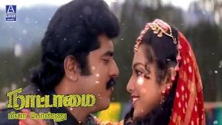 Meena Ponnu  Nattamai  Sarath Kumar Meena [upl. by Atsev]