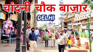 Chandni Chowk Market Delhi  Chandni Chowk Market Tour Full Details  Delhi Market Travel Evergreen [upl. by Eldwun]