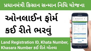 Pm Kisan Samman Nidhi Yojana Online Registration Gujarat  Pm Kisan Samman Nidhi Yojana Gujarat [upl. by Venetia]