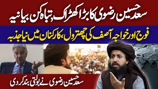 Saad Hussain Rizvi Latest Bayan On Establishment  Usama Zahid [upl. by Sewel605]