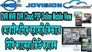 How To CloudSEE And P2P All DVR NVR XVR Setup For Remote View Jovision [upl. by Ecitsuj]