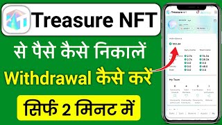 Treasure NFT Withdrawal Kaise Kare Treasure NFT Account se Paise Kaise Nikale how to withdrawal NFT [upl. by Tompkins]