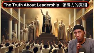 The Truth About Leadership  領導力的真相 [upl. by Halac]