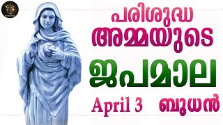 Rosary Malayalam I Japamala Malayalam I April 3 Wednesday 2024 I Glorious Mysteries I 630 PM [upl. by Assenej968]