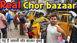 CHOR BAZAAR MUMBAI2024 COMPLETE TOUR OF CHOR BAZAAR MUMBAI  CHEAPEST PRICE ONLY QBRVLOGS [upl. by Burkhard]