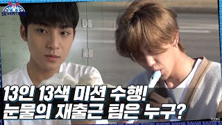 GOING SEVENTEEN EP13 룰렛인생 2 Roulette Life 2 [upl. by Danita495]