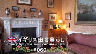 60 英国のお屋敷を約1200円で堪能する👑ダウントンアビーの世界／イギリス旅行におすすめ [upl. by Berky]