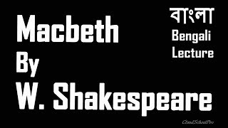 Macbeth by William Shakespeare  Part1  বাংলা লেকচার  Bengali Lecture [upl. by Sucrad]